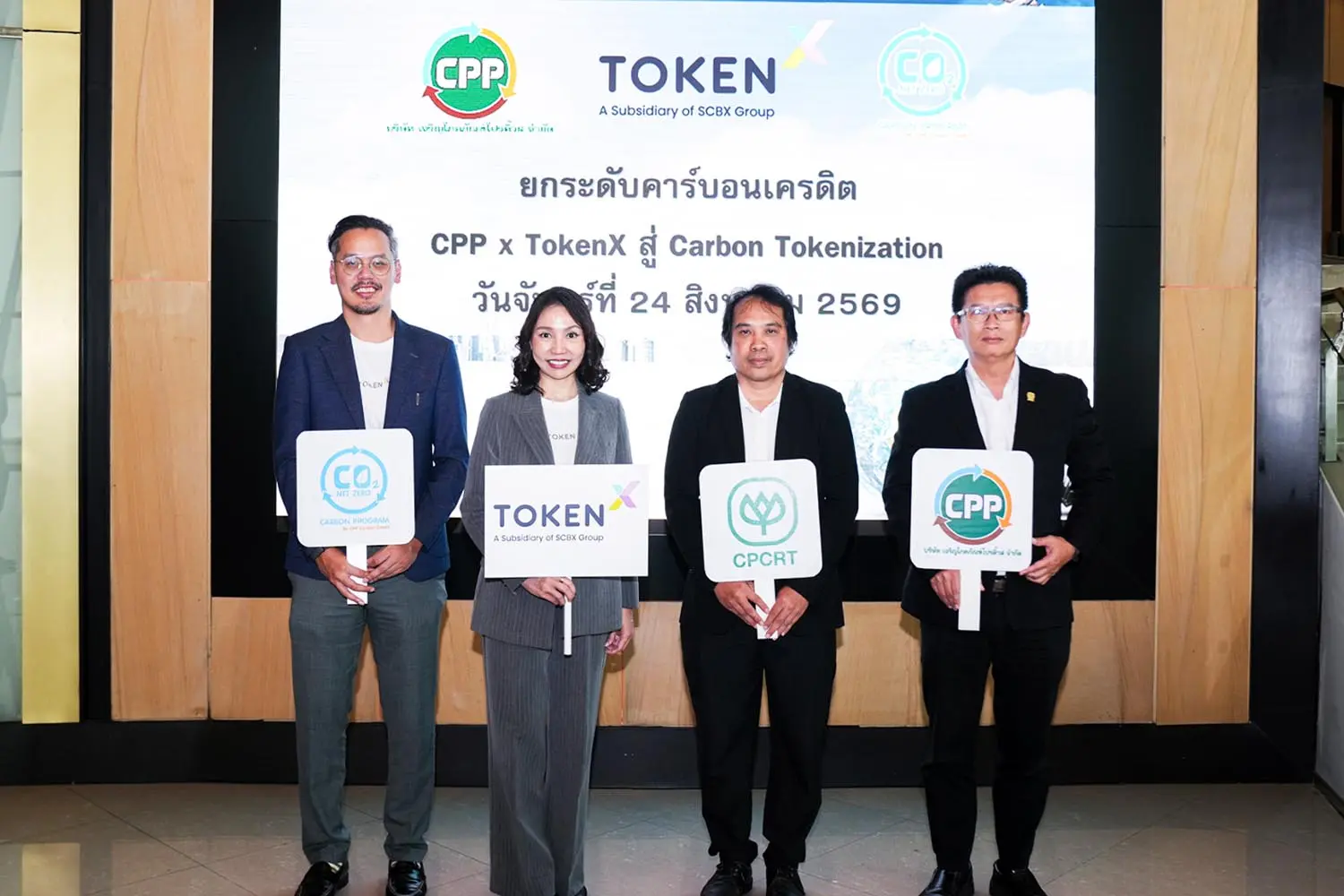 CPP แต่งตั้ง Token X เดินหน้า Carbon Tokenization ปลดล็อก “ทุนธรรมชาติ” เชื่อมระบบการเงินสีเขียวด้วยบล็อกเชน