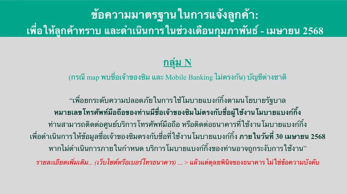 de_febuary_mobile_banking_deposit_accounts_illegal_online_thief_SPACEBAR_Photo02_94945915de.jpg