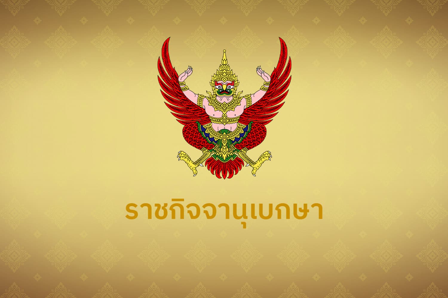 decree_granting_a_royal_pardon_SPACEBAR_Hero_a993db8447.jpg