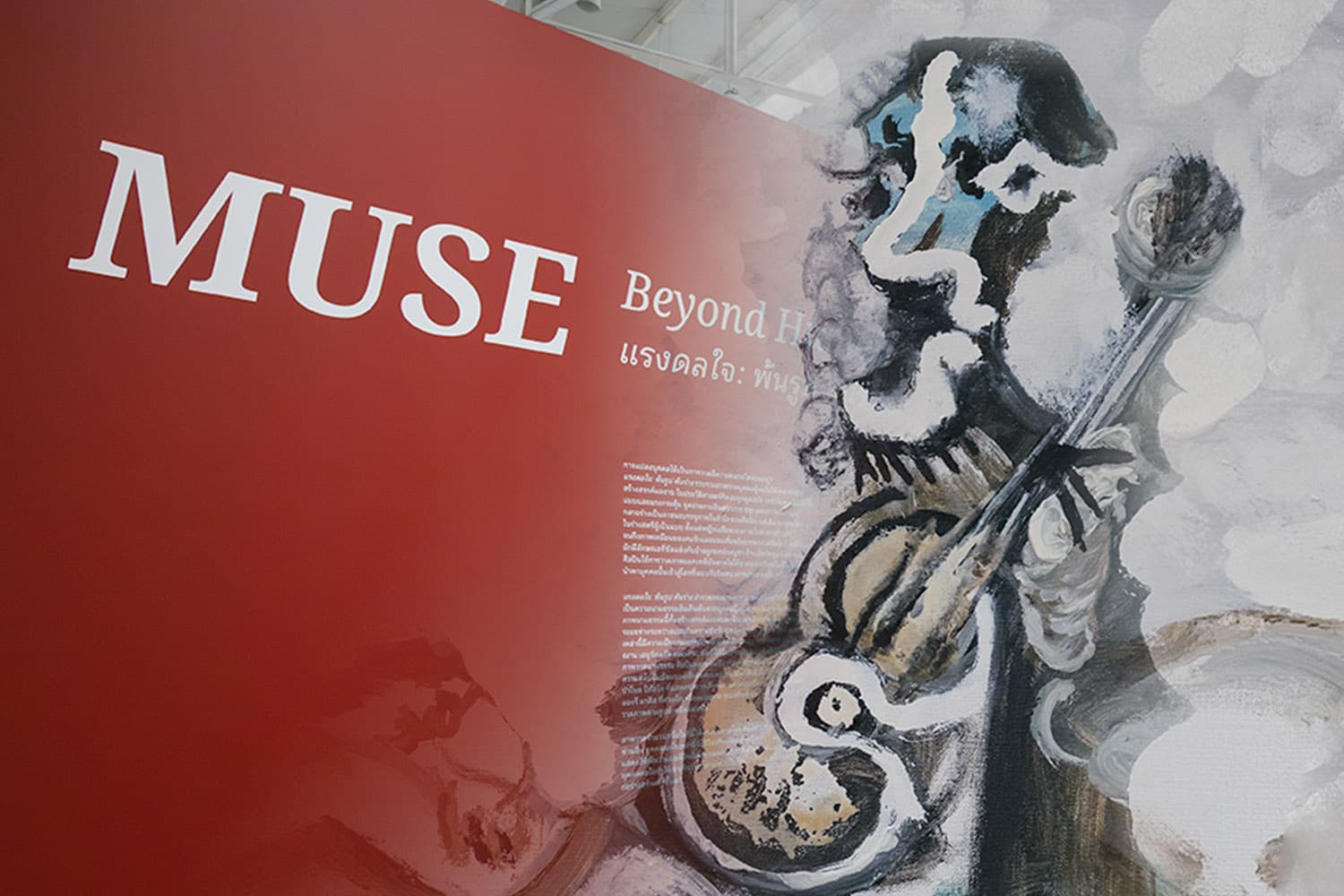 เปิดประสบการณ์ศิลปะระดับโลก! Dib Bangkok ผนึก Christie’s ชวนสัมผัสนิทรรศการ ‘Muse: Beyond Human’
