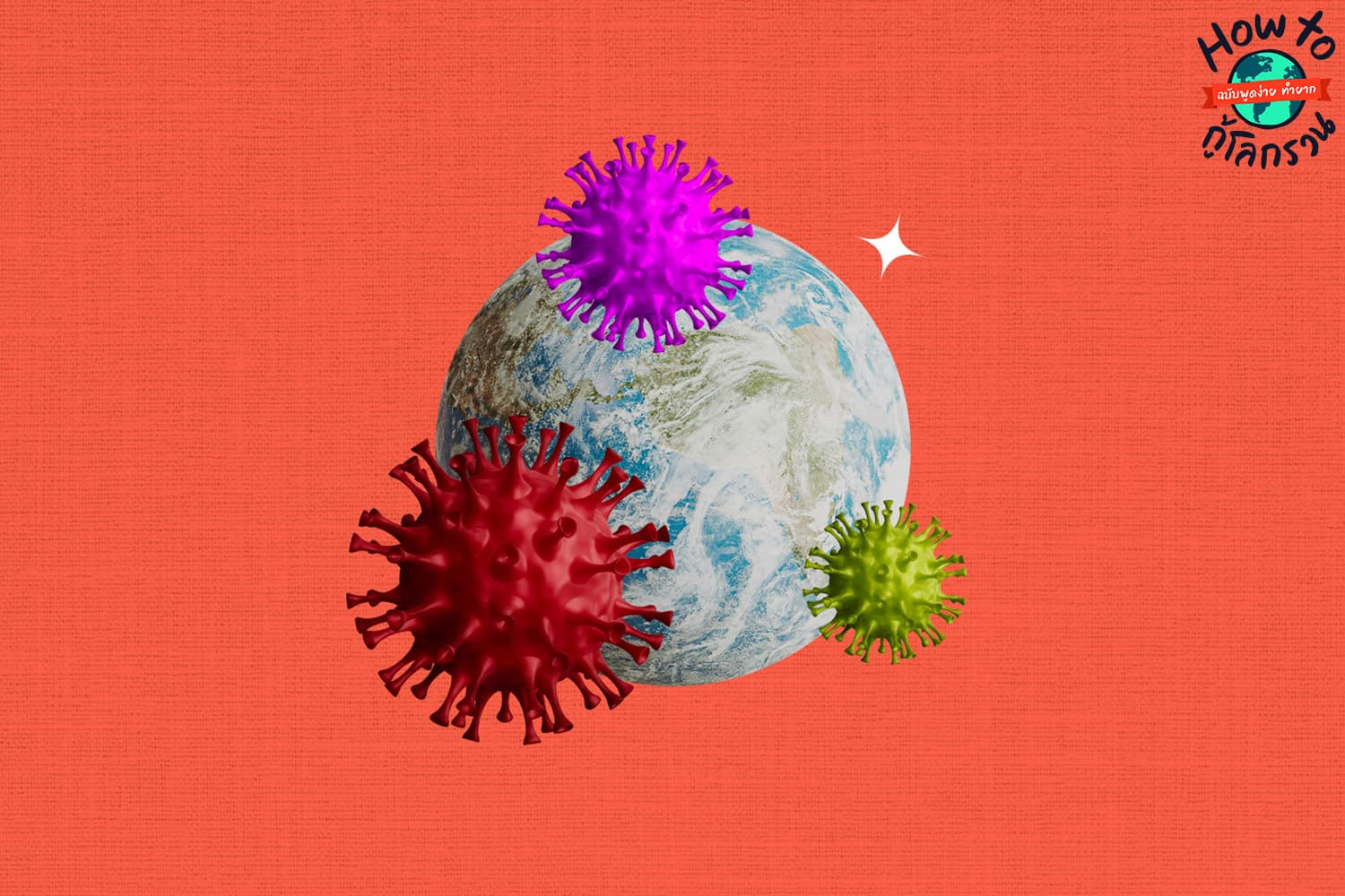 ecoeyes_how_to_heal_the_planet_cancer_has_spread_all_over_the_world_SPACEBAR_Hero_6b64e0eb7b.jpg