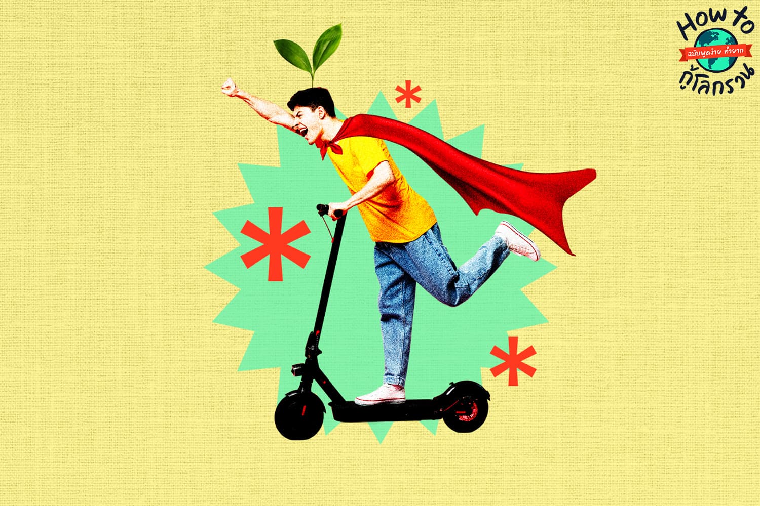 ecoeyes_how_to_heal_the_planet_personal_carbon_footprint_to_net_zero_SPACEBAR_Hero_cab5b0ec34.jpg
