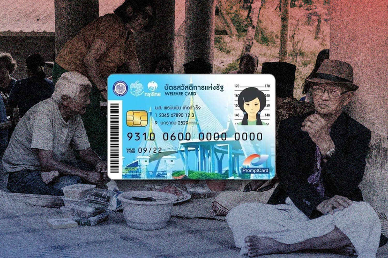 คลังลุยคัดกรองบัตรคนจนใหม่ ย้ำช่วยถึงคนเดือดร้อนจริง