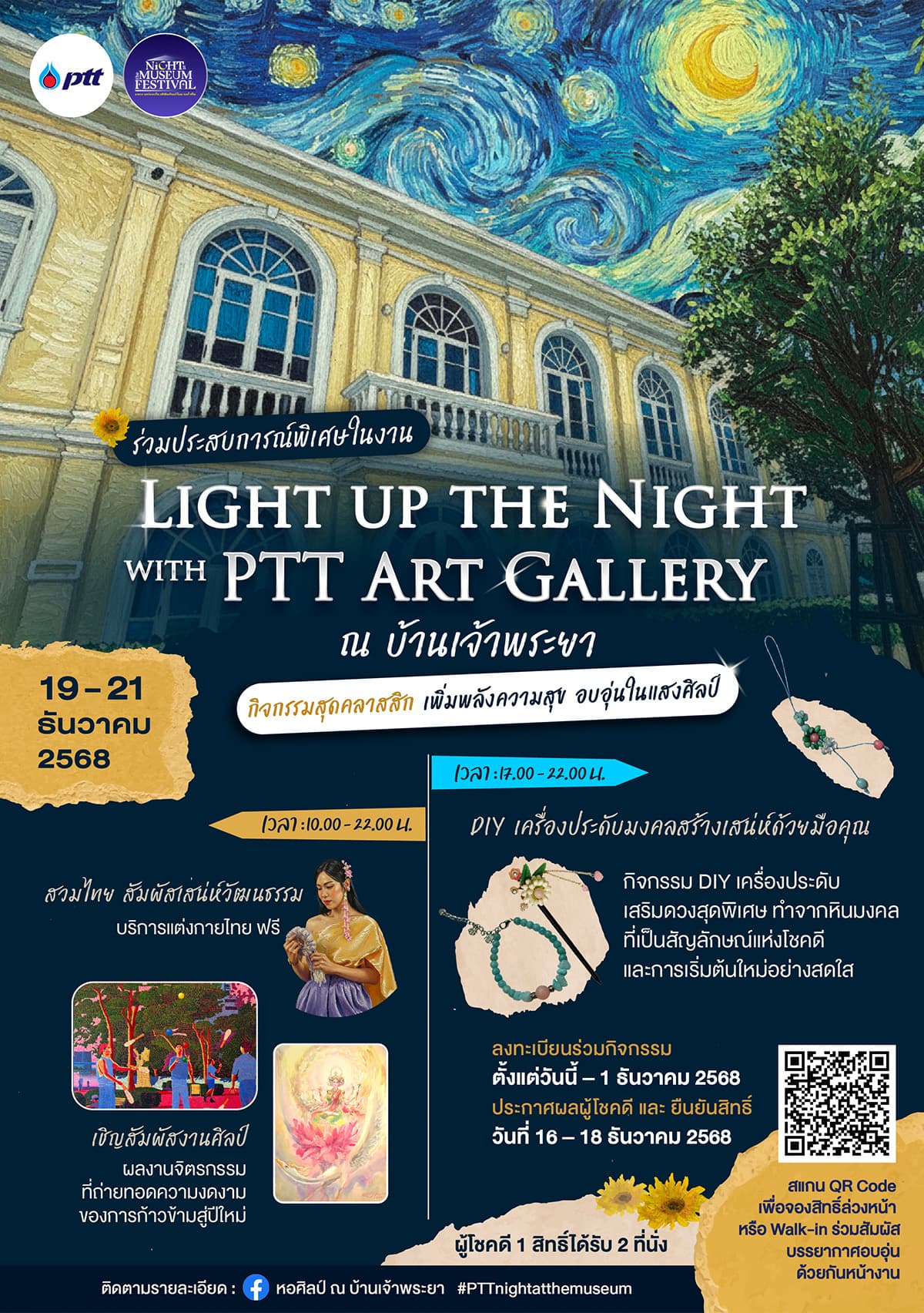 economic-business-thai-ptt-art-gallery.jpg