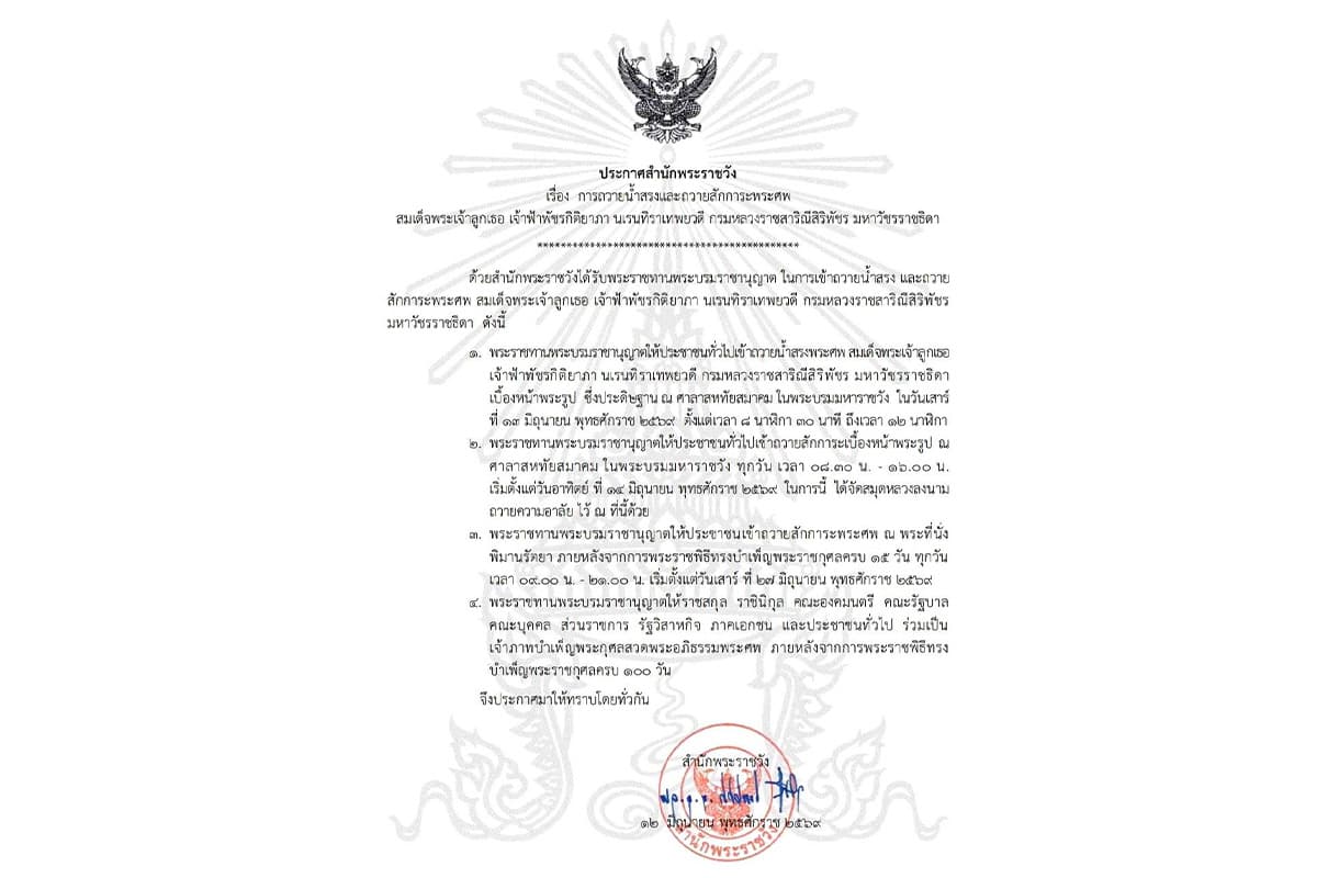 economic-business-thai-royal-princess-deceased-SPACEBAR-Photo02.jpg