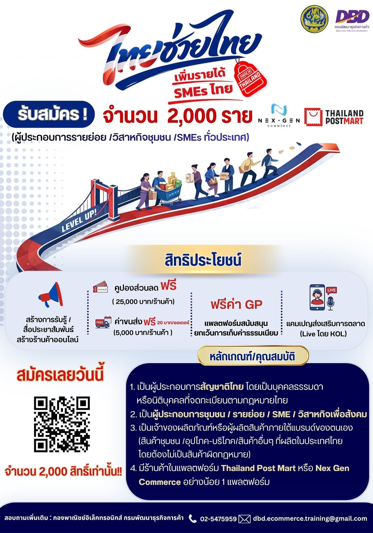 economic-business-thai-sme-gp-online-SPACEBAR-Photo01.jpg