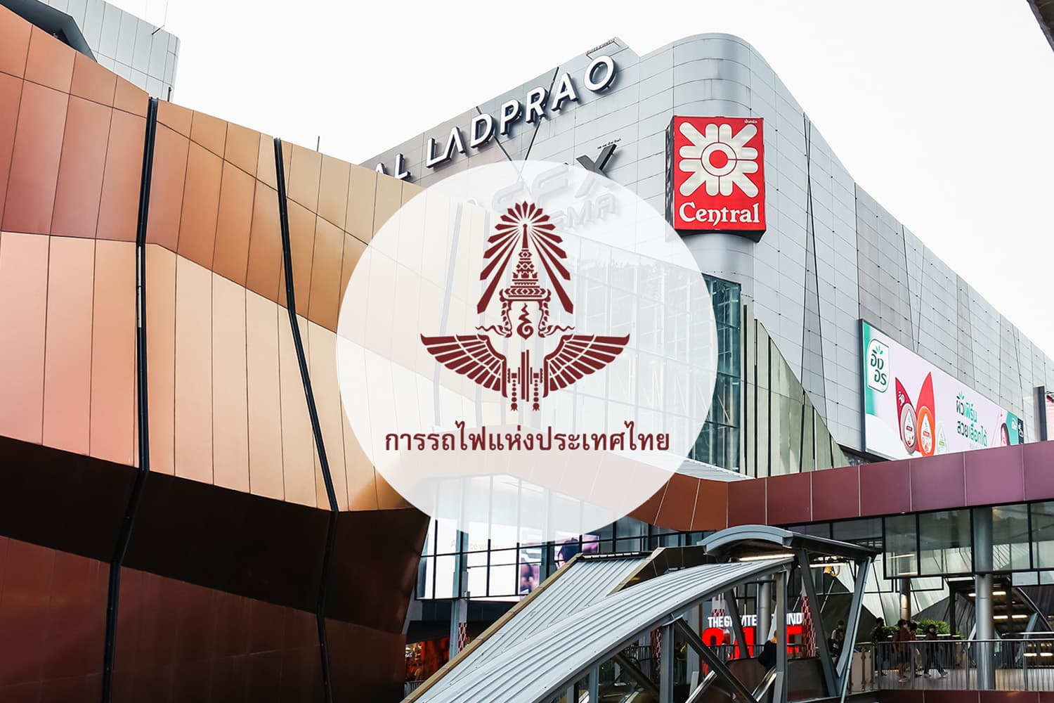 บอร์ด รฟท. เคาะต่อสัญญา ‘เซ็นทรัล ลาดพร้าว’ อีก 30 ปี