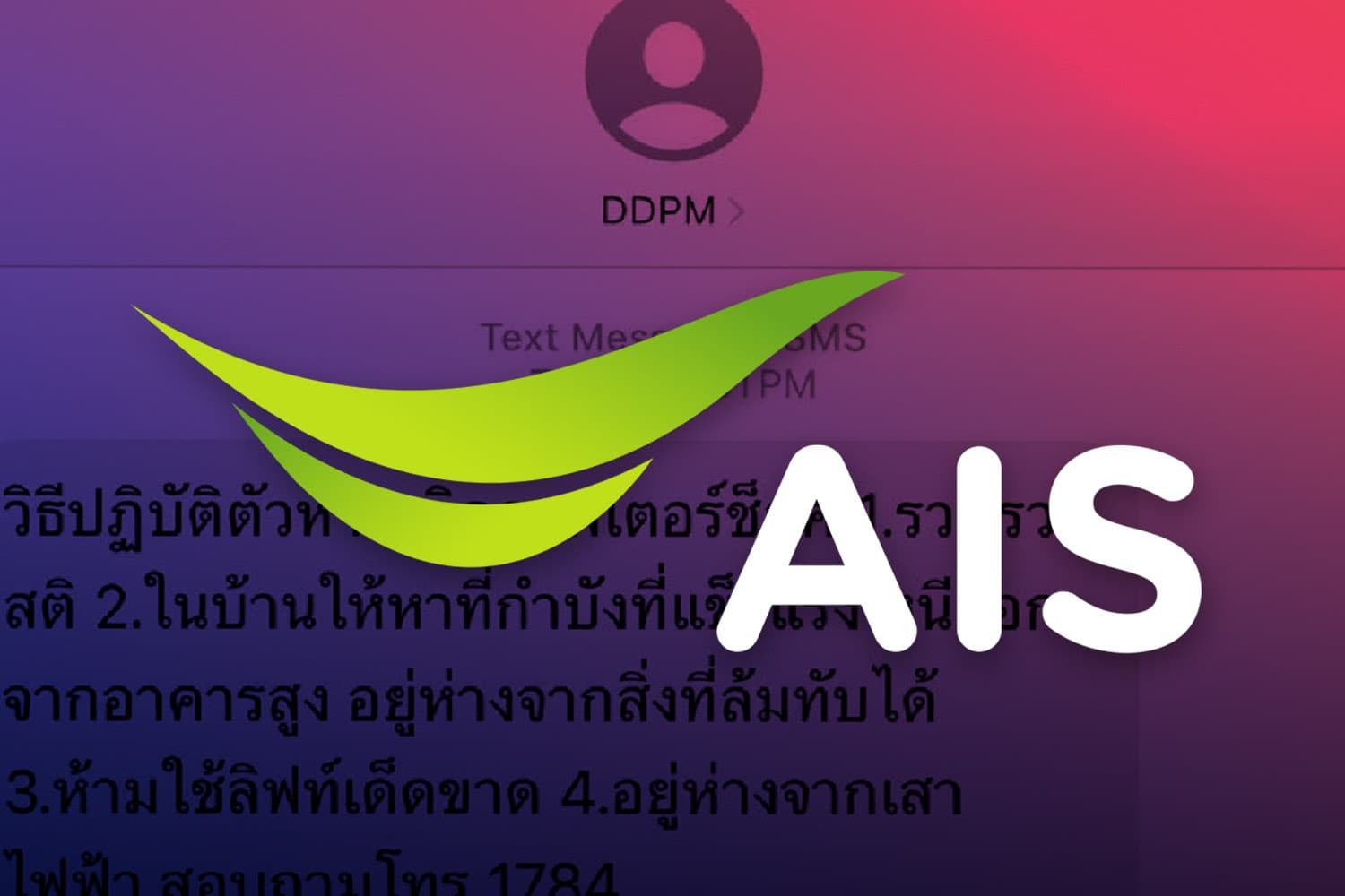 economic_business_thai_earthquakes_ais_sms_cell_broadcast_SPACEBAR_Hero_f7d3135af1.jpg