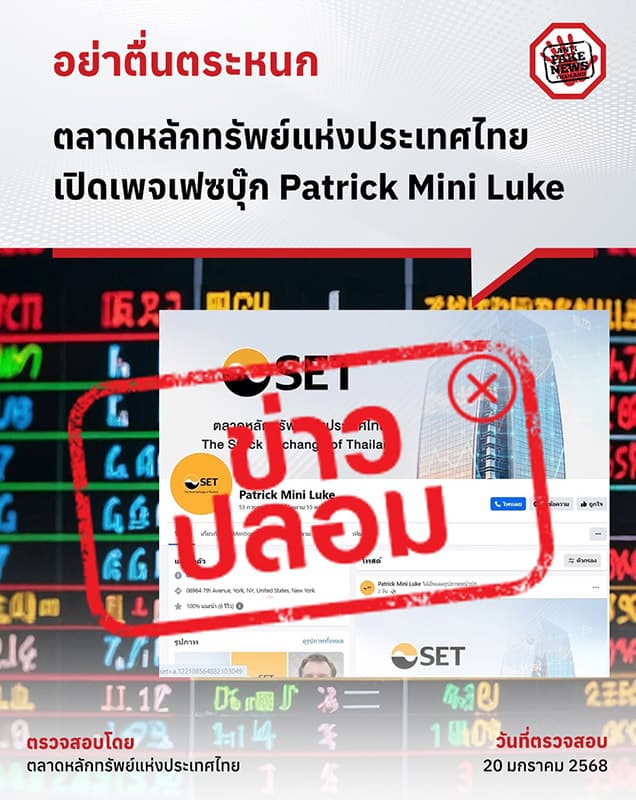 economic_business_thai_facebook_set_money_scam_SPACEBAR_Photo01_c98bfeed25.jpg