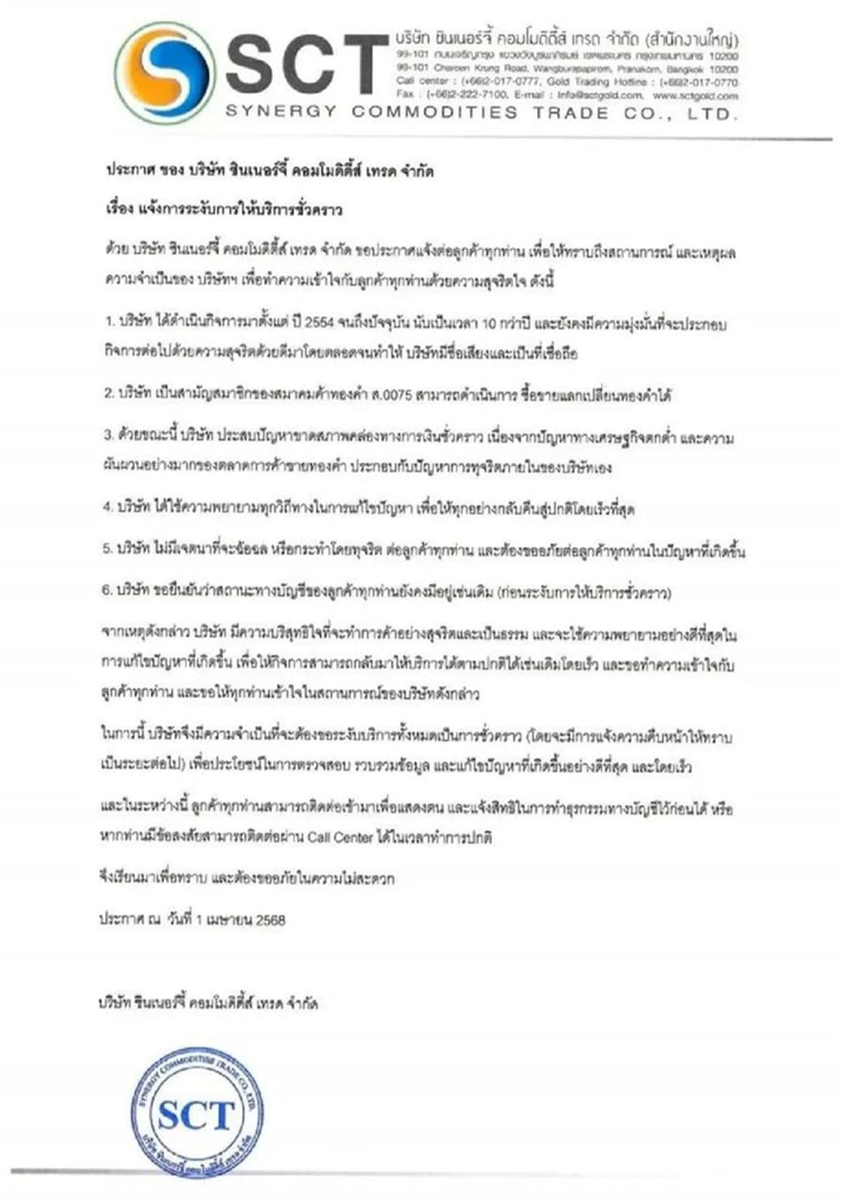 economic_business_thai_lack_financial_liquidity_gold_SPACEBAR_Photo01_4b2d14c4b5.jpg