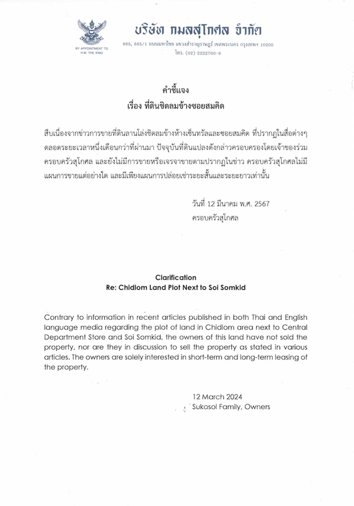 economic_land_central_chidlom_embassy_SPACEBAR_Photo01_dbabc34537.jpg