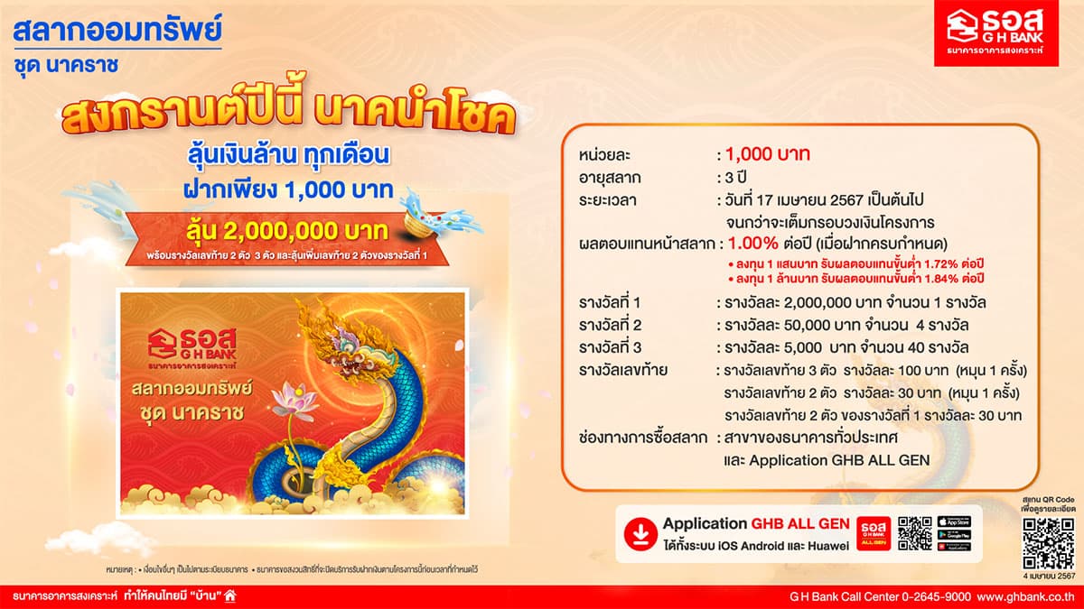 economic_savings_lottery_gsb_SPACEBAR_Photo01_dd7969dd5e.jpg