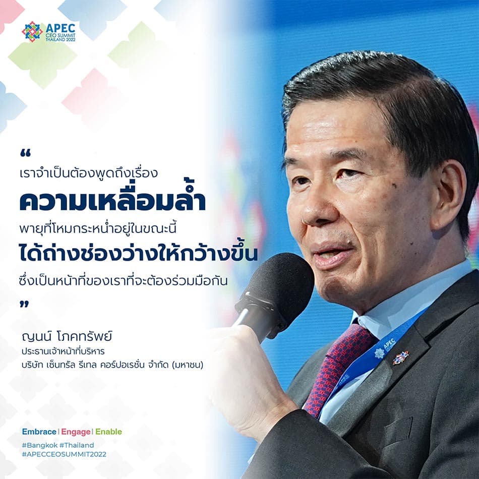 economy_apec_ceosummit2022_SPACEBAR_Photo02_d497930e4a.jpeg
