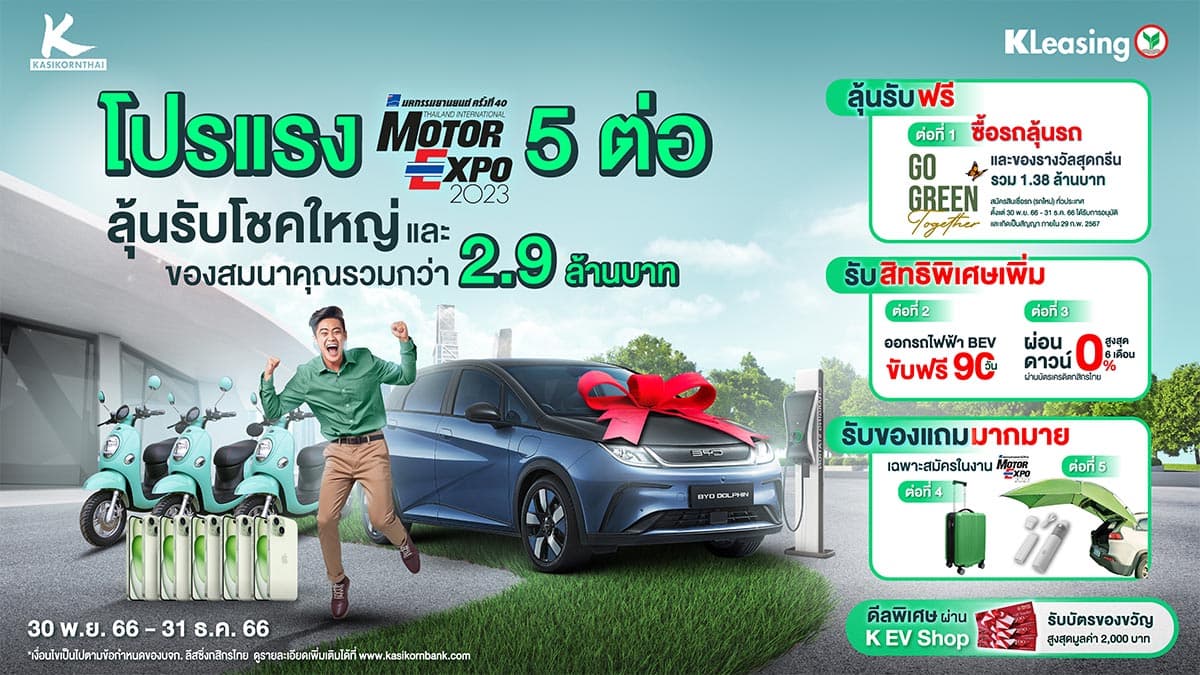 economy_auto_motorexpo_leasing_car_SPACEBAR_Photo03_38ba4df5ad.jpg