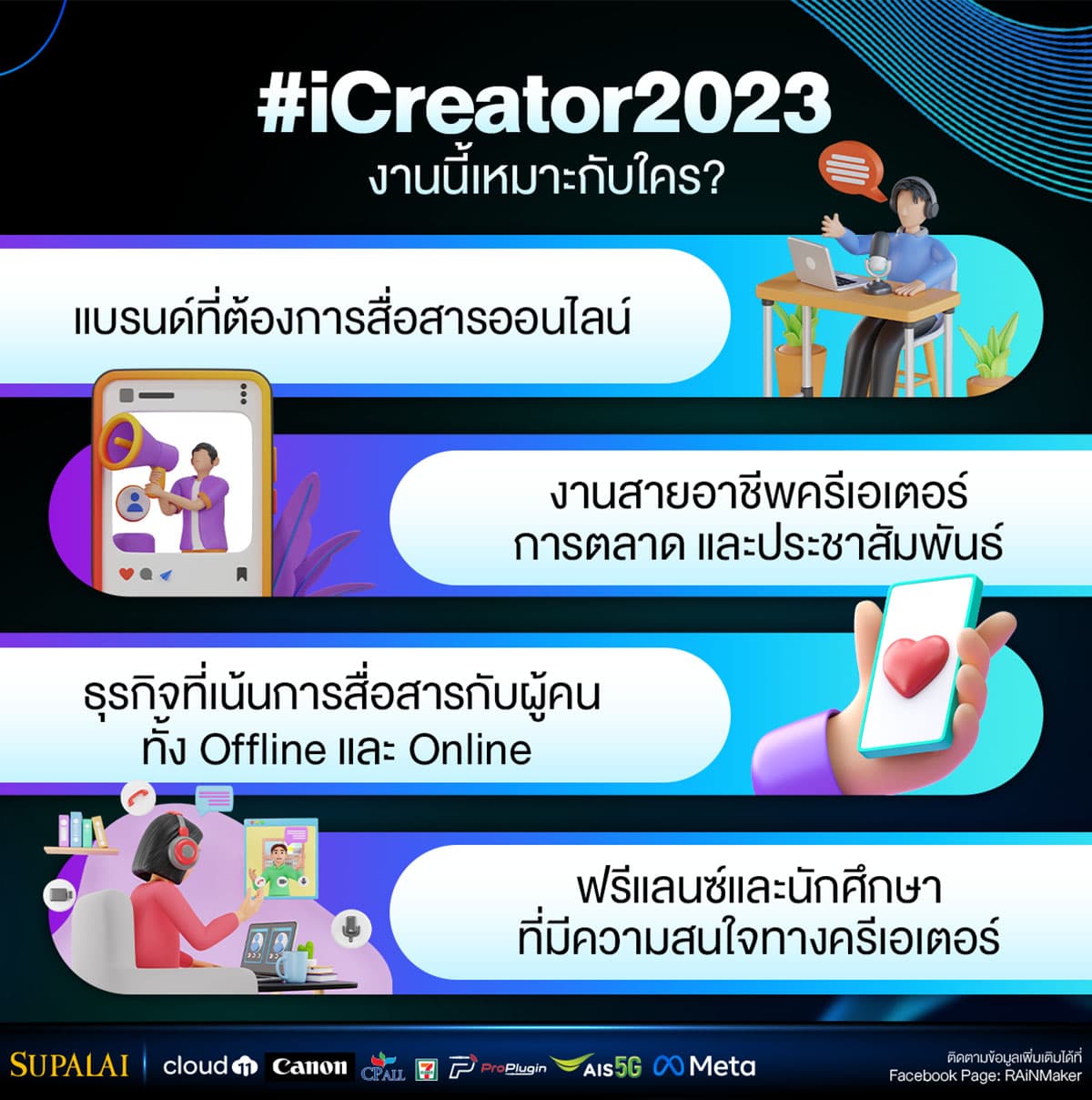 economy_icreator2023_the_power_of_next_gen_conference_SPACEBAR_Photo02_0faf6826a7.jpg