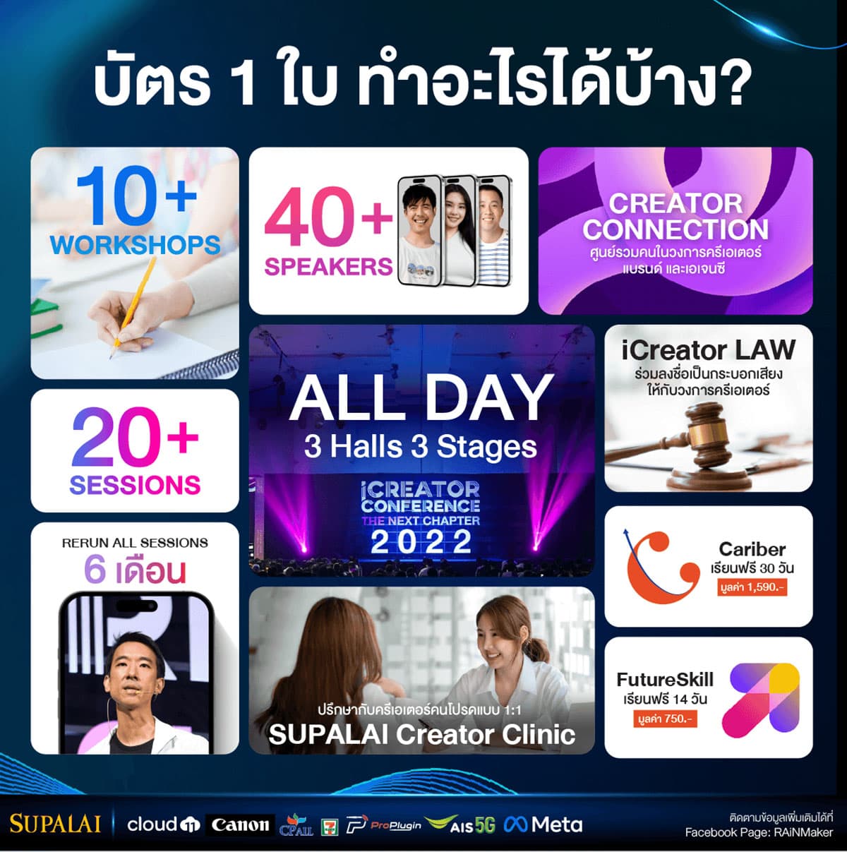economy_icreator_conference_the_power_of_next_gen_SPACEBAR_Photo03_00e172b9d3.jpg