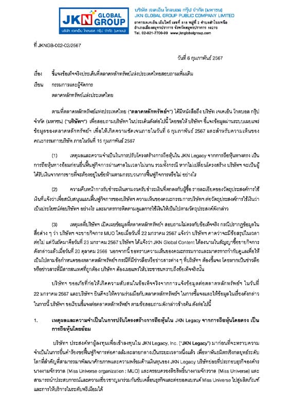 economy_stock_set_jkn_muo_miss_universe_SPACEBAR_Photo01_42badca05e.jpg