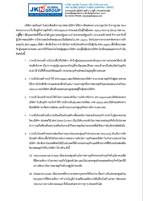 economy_stock_set_jkn_muo_miss_universe_SPACEBAR_Photo02_e3ac639b9a.jpg