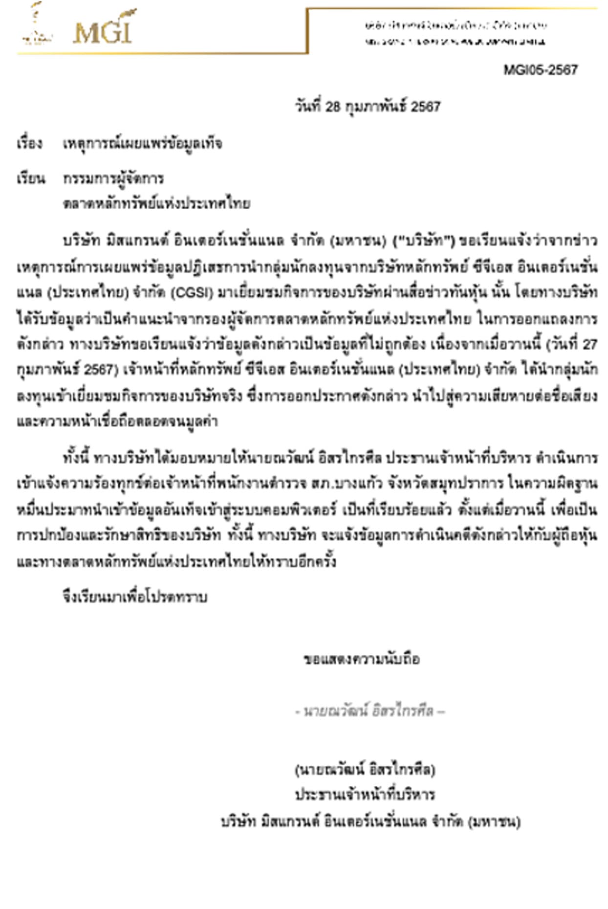 economy_stock_set_mgi_mai_investment_SPACEBAR_Photo01_6bbdc94938.jpg