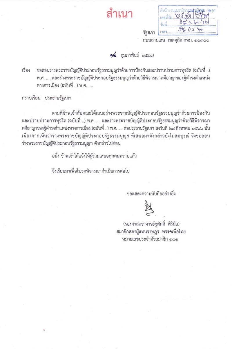 economy_thailand_council_meeting_pheuthai_parliament_law_SPACEBAR_Photo_V01_04f9b1857f.jpg