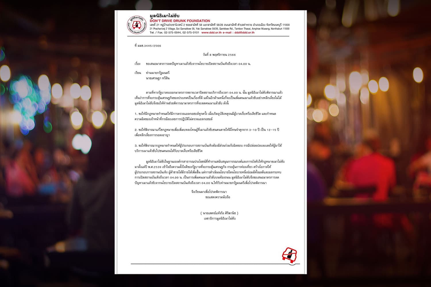 economy_thailand_safety_law_entertainment_venue_drunk_SPACEBAR_Hero_45d4874279.jpg