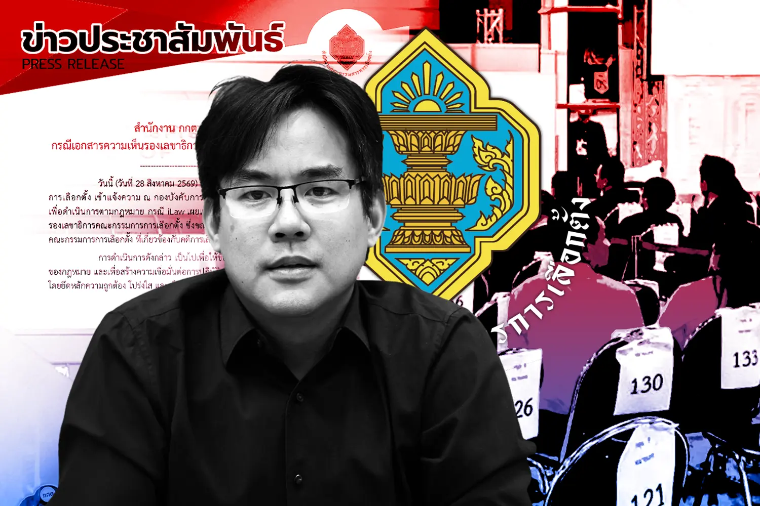 กกต.ลุยเอาผิด ‘ไอลอว์’ ปมเผยแพร่ความเห็นคดีฮั้ว สว.