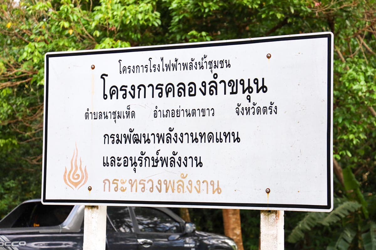 energy_power_plant_khlong_lam_khanun_trang_supply_entering_SPACEBAR_Photo01_798d50066a.jpg