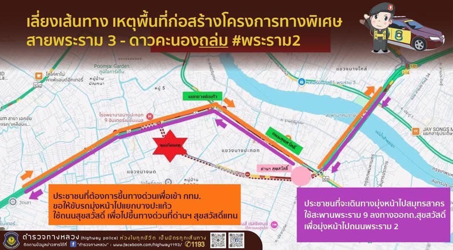 expressway_authority_thailand_traffic_opening_route_dao_Khanong_SPACEBAR_Photo04_3a5dac2ba8.jpg