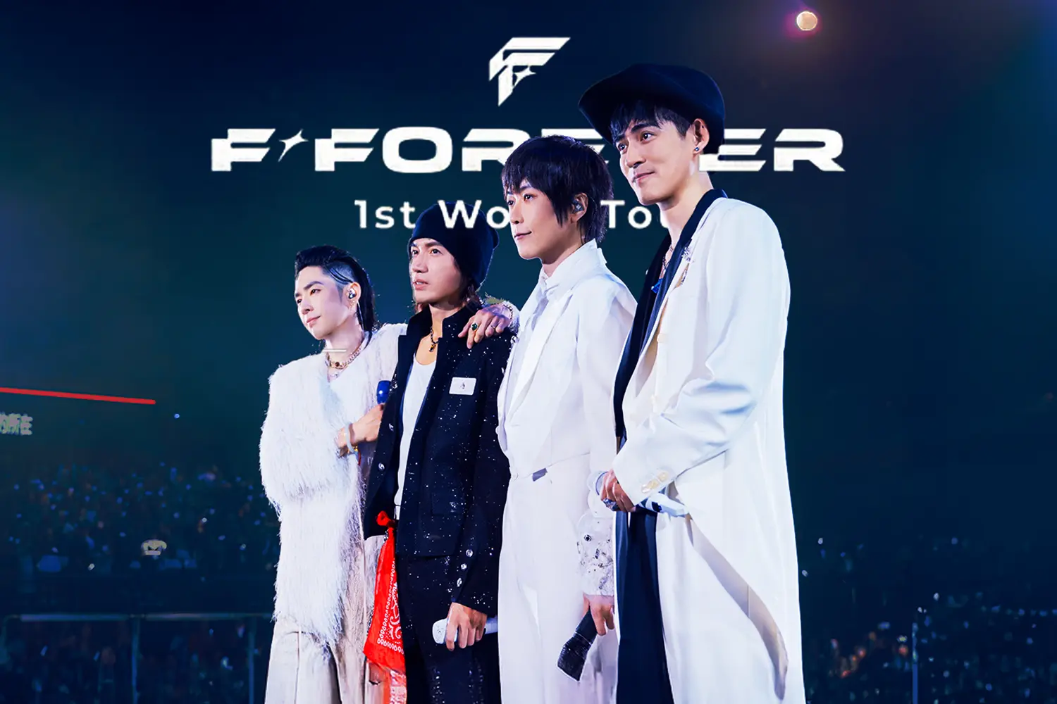25 ปีผ่านไปแม้ F4 จะกลับมาในรูปแบบ 3+1 แต่ F✦FOREVER ยังคงเติมเต็มหัวใจแฟนไทยด้วยความทรงจำที่ไม่เคยเลือนหาย