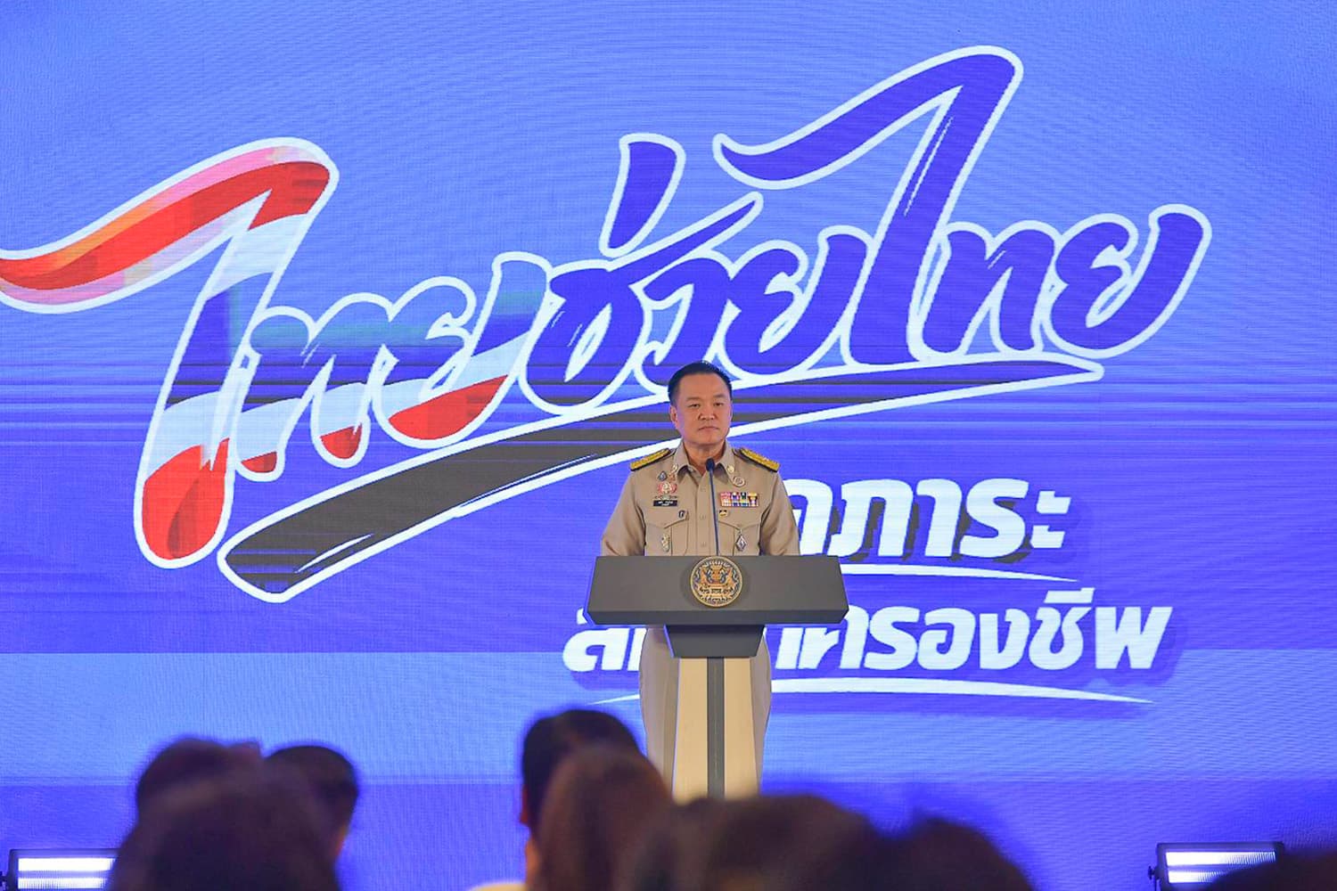 PhotoStory-บรรยากาศเปิดตัวโครงการ “ไทยช่วยไทย” ลดภาระ ลดค่าครองชีพ ณ ตึกสันติไมตรี (หลังนอก) ทำเนียบรัฐบาล