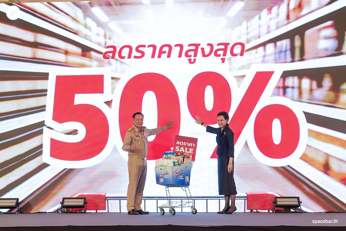 PhotoStory-บรรยากาศเปิดตัวโครงการ “ไทยช่วยไทย” ลดภาระ ลดค่าครองชีพ ณ ตึกสันติไมตรี (หลังนอก) ทำเนียบรัฐบาล