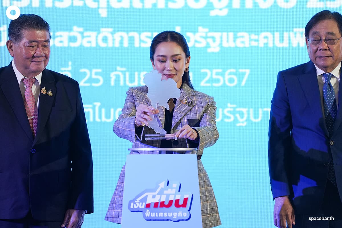 government_kicks_off_gives_out_the_first_lot_of_ten_thousand_baht_SPACEBAR_Photo00_a427889fd8.jpg