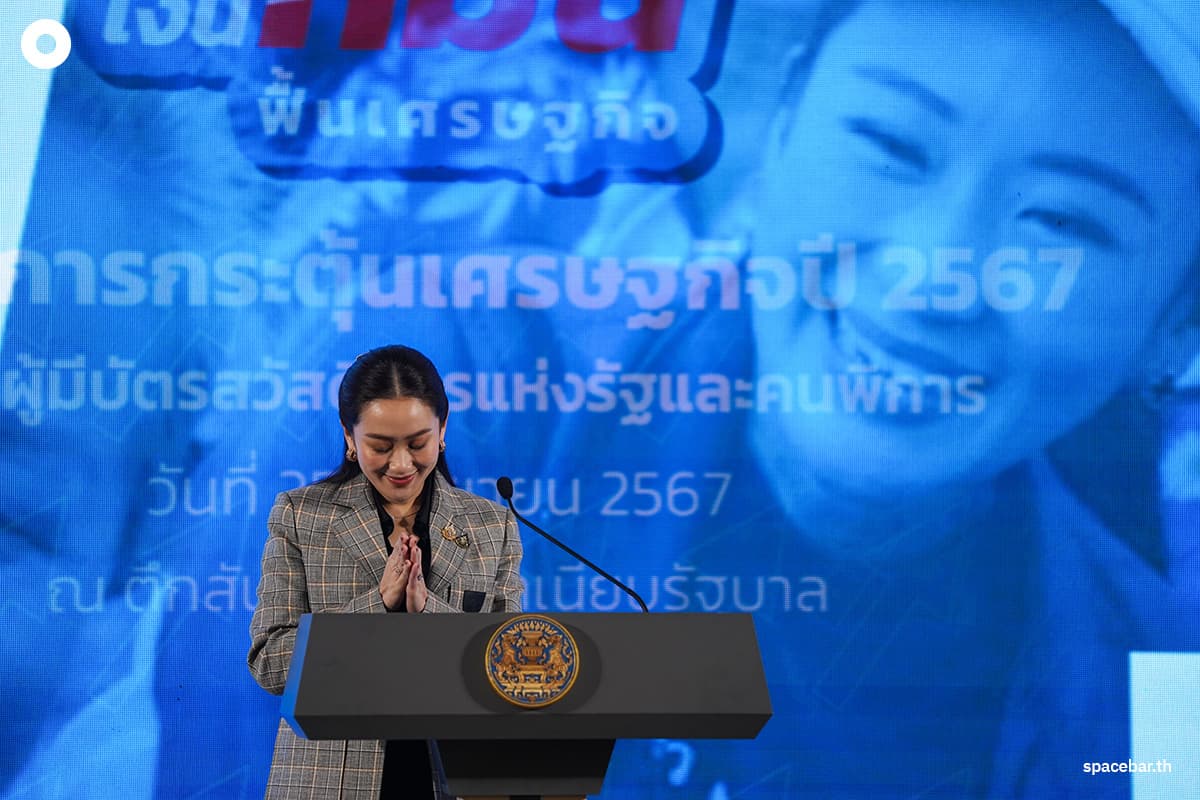 government_kicks_off_gives_out_the_first_lot_of_ten_thousand_baht_SPACEBAR_Photo02_fbbe30c347.jpg