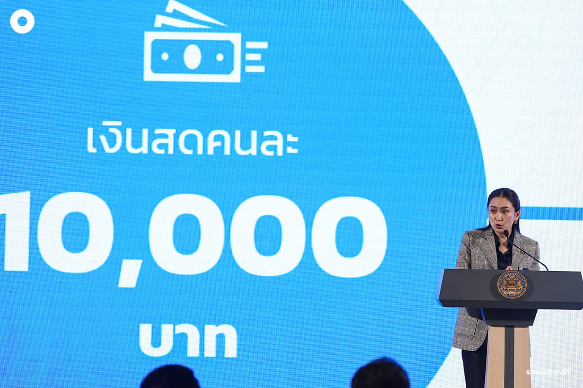 government_kicks_off_gives_out_the_first_lot_of_ten_thousand_baht_SPACEBAR_Photo04_cdfd3a397d.jpg