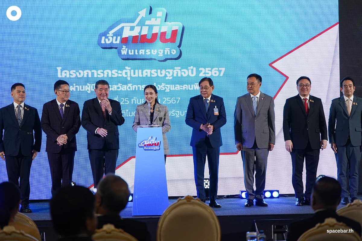 government_kicks_off_gives_out_the_first_lot_of_ten_thousand_baht_SPACEBAR_Photo08_e8b940c840.jpg
