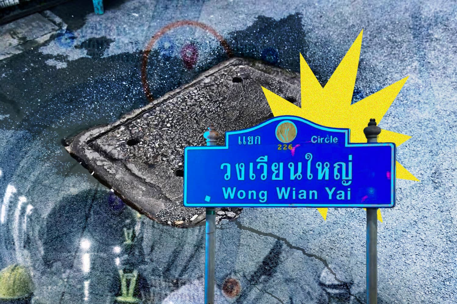 บทเรียนวงเวียนใหญ่: น้ำใต้ดินกำลังส่งสัญญาณอะไรถึงกรุงเทพฯ?