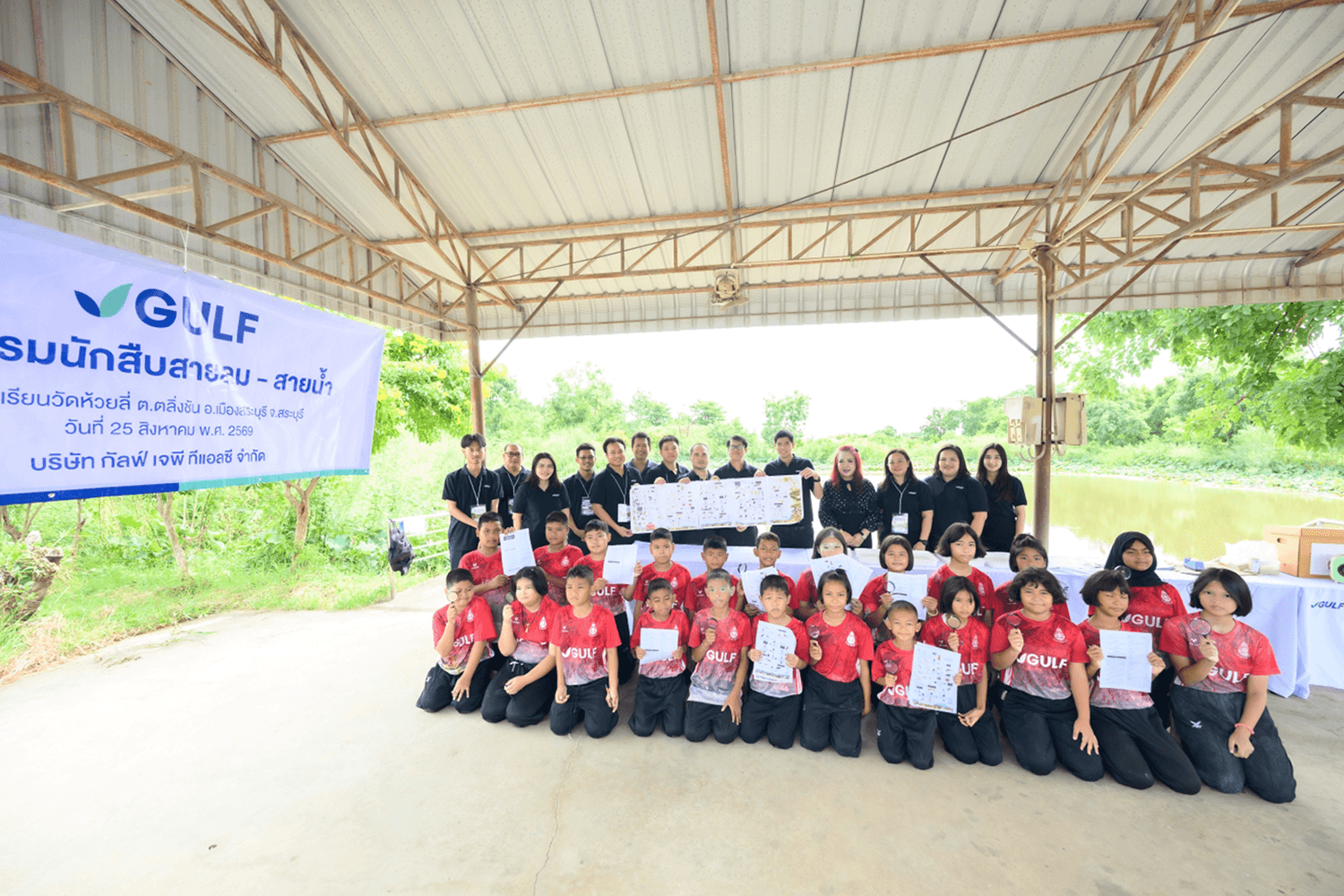 GULF ปลุกพลังเด็กไทย ชวนสวมบท ‘นักสืบสายลม – สายน้ำ’ เรียนรู้สิ่งแวดล้อมจากของจริง ปลูกฝังคนรุ่นใหม่ใส่ใจโลก