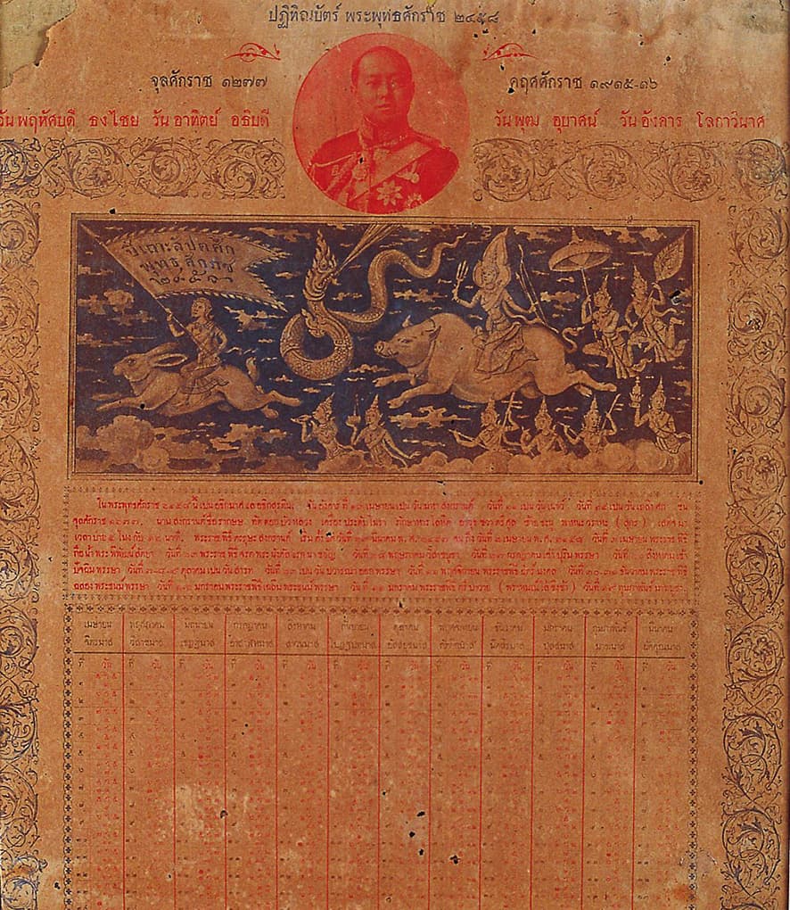 how_many_new_years_in_thailand_are_there_SPACEBAR_Photo02_f2cf421d5e.jpg