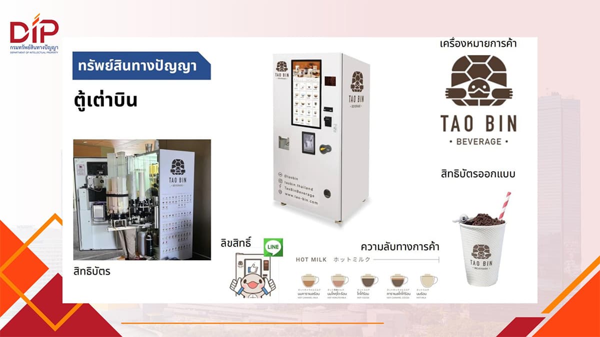 ip-trademark-thai-protect-SPACEBAR-Photo01.jpg