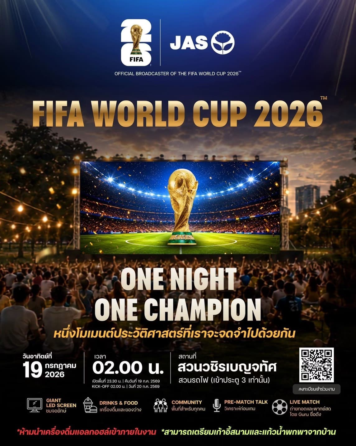 JAS ชวนแฟนบอลไทยลุ้นแชมป์โลก! เปิดจอยักษ์กลางสวนรถไฟ คืน 19-20 ก.ค. 2569 ฟรี!