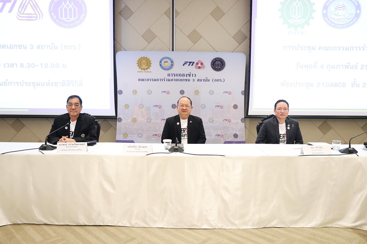 กกร.เตือนเศรษฐกิจปี 69 เสี่ยงโตต่ำ 2% โลกป่วน-งบลงทุนชะลอ