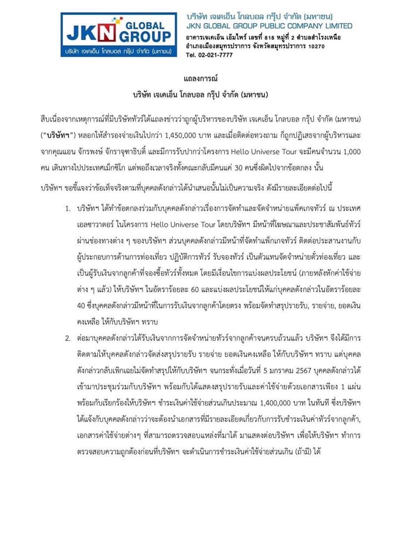 jkn_lawsuit_organizing_tour_miss_universe_SPACEBAR_Photo_V01_bb89174f66.jpg