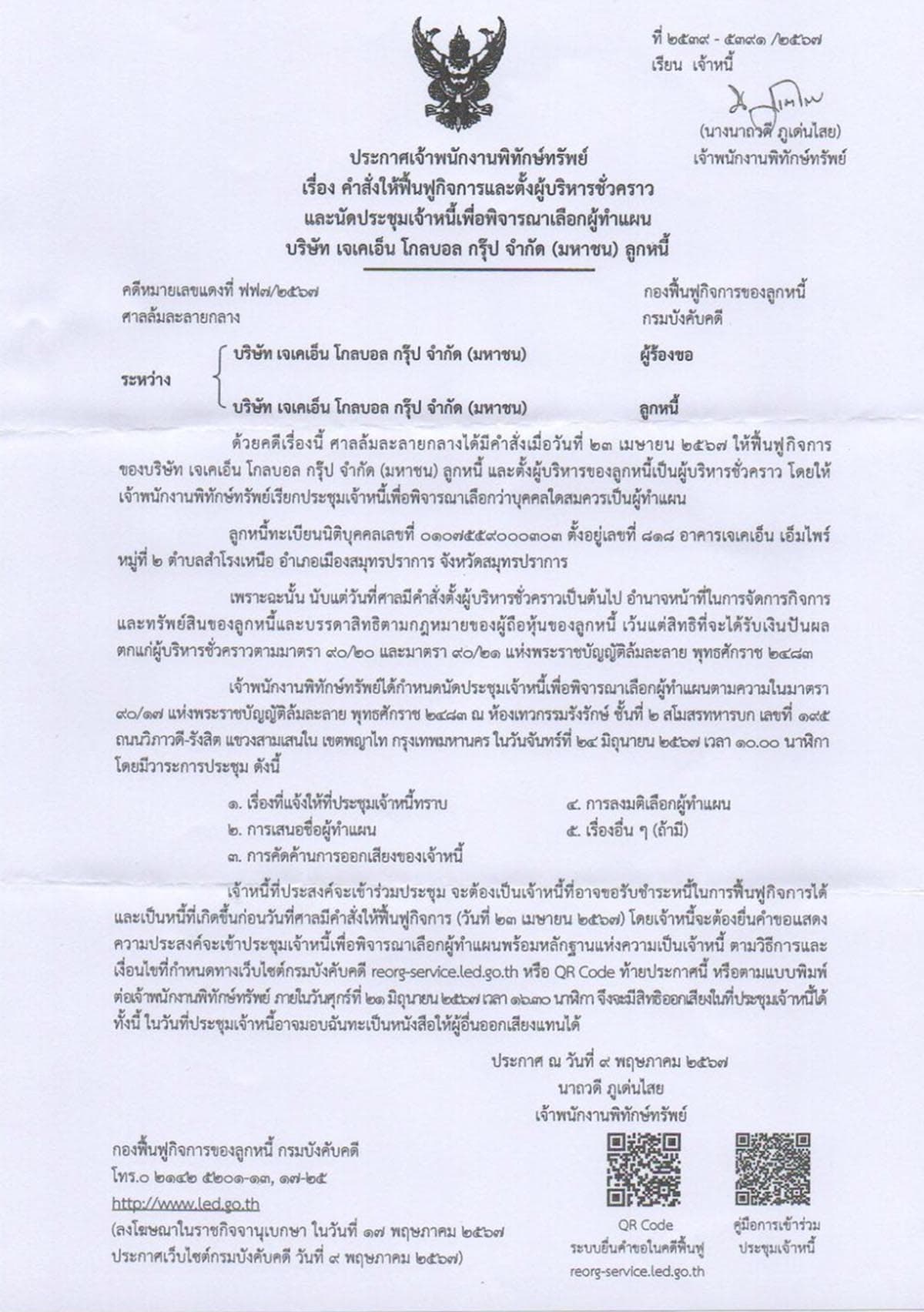 legal_led_set_date_select_jkn_rehabilitation_plan_creator_SPACEBAR_Photo01_5a0be31232.jpg