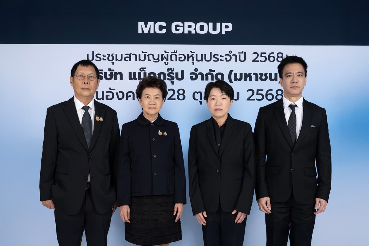 ผู้ถือหุ้น MC เฮ! รับปันผลเกือบ 100% ของกำไร