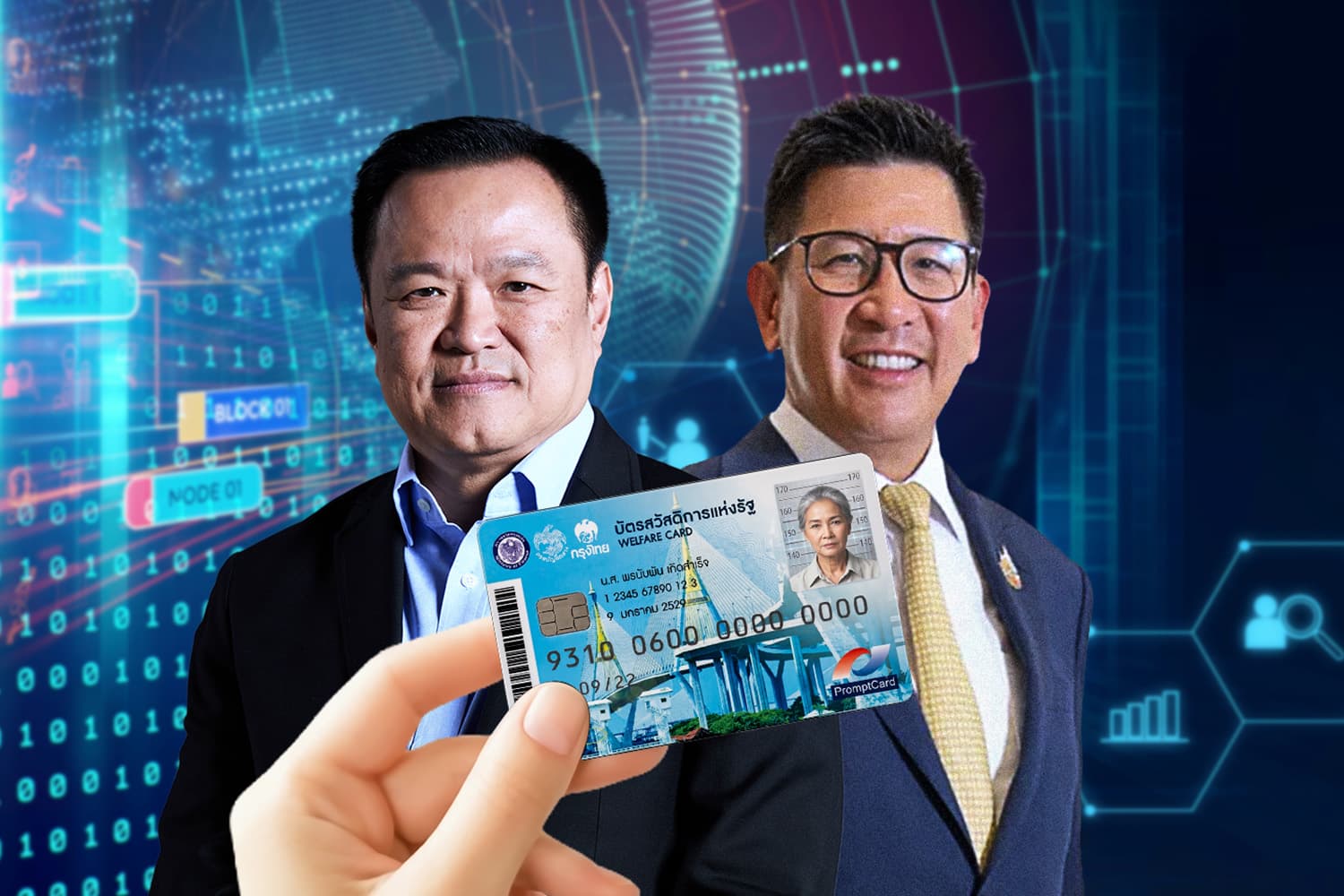 มาตรวัด ‘ความจน’คนไทย สะท้อนจุดอ่อน การใช้กฏหมาย PDPA