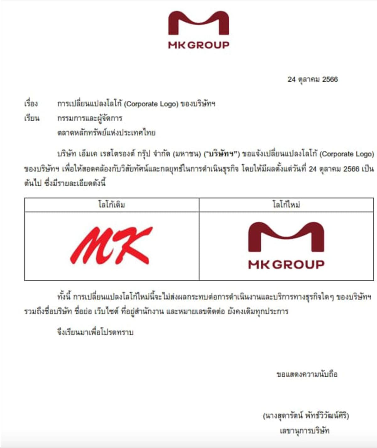 mk_suki_logo_m_change_new_look_start_24_october_2023_SPACEBAR_Photo01_2e7117a7ff.jpg