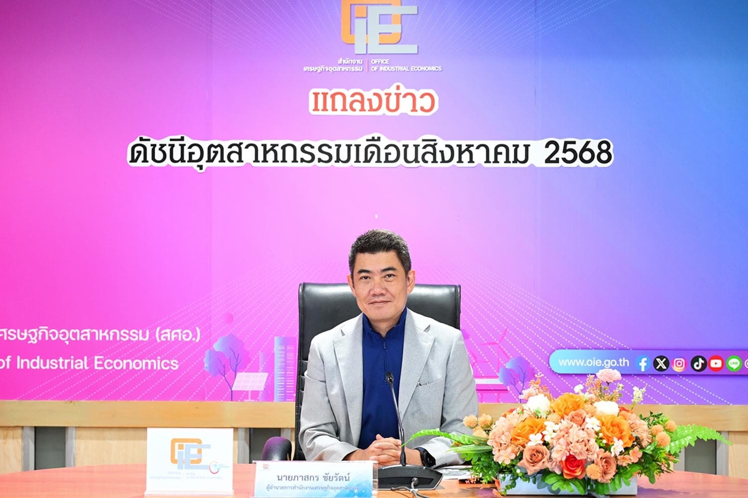 สศอ.เผย MPI ส.ค. หดตัว 4.19% ยอดผลิตรถยนต์ลด-บาทแข็งฉุด แต่เหล็ก-อิเล็กทรอนิกส์โตสวนทาง