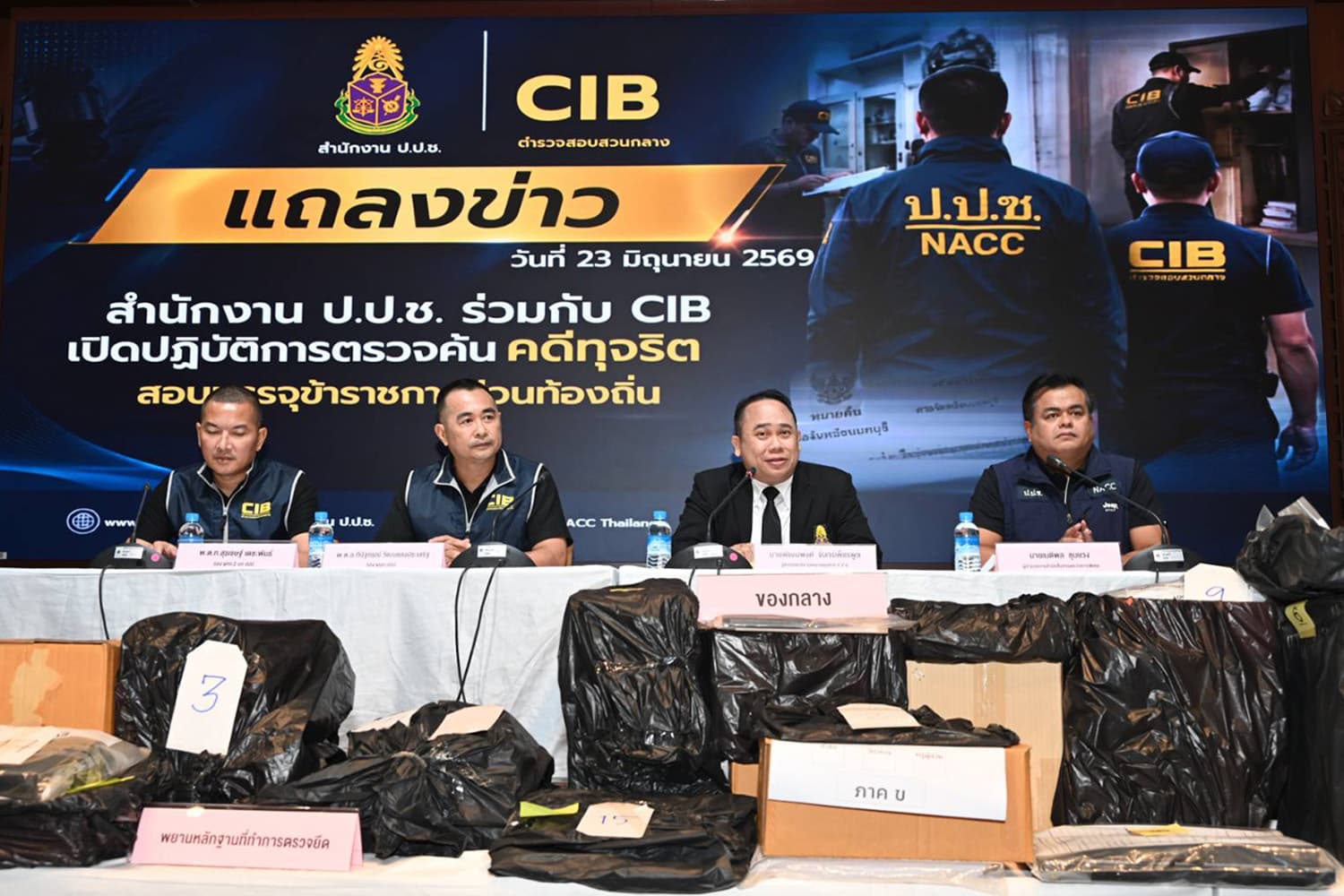ป.ป.ช.-CIB ทลายขบวนการทุจริตสอบข้าราชการท้องถิ่น