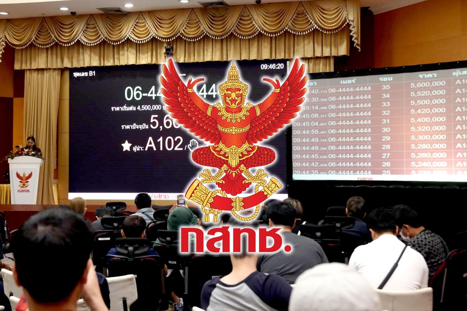 nbtc_auction_telephone_number_beautiful_special_selection_SPACEBAR_Hero_5c33e04313.jpg