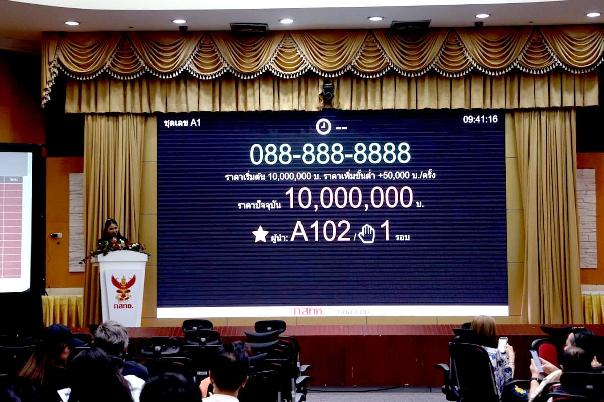 nbtc_auction_telephone_number_beautiful_special_selection_SPACEBAR_Photo01_d7773f8e3f.jpg